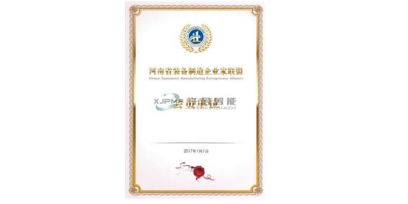 河南省裝備制造企業家聯盟會員單位1