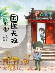 重生七零国医小妻